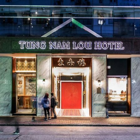 Tung Nam Lou Art Hotel Hongkong Zewnętrze zdjęcie